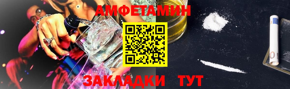 Амфетамин 98% Приморско-Ахтарск