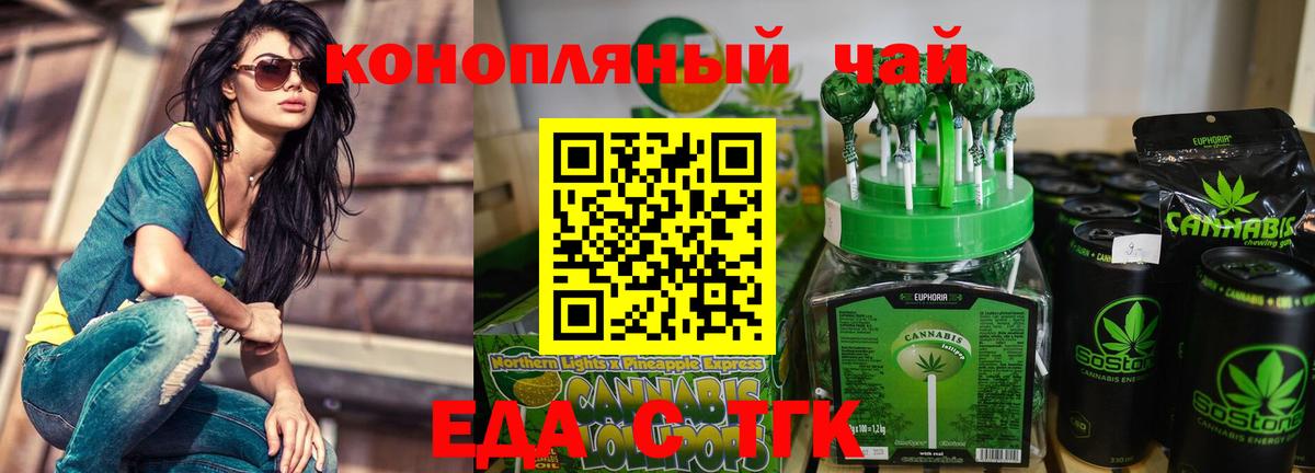 Cannafood марихуана Приморско-Ахтарск