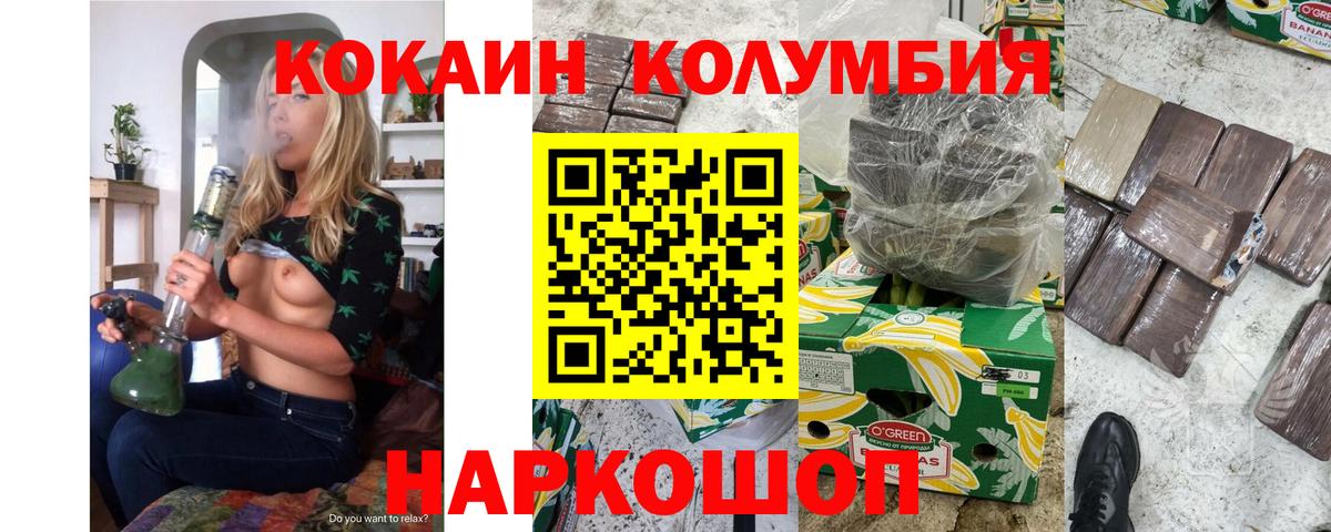 Кокаин 97%  где продают наркотики  Приморско-Ахтарск  Кокаин Эквадор  Вход с VPN 