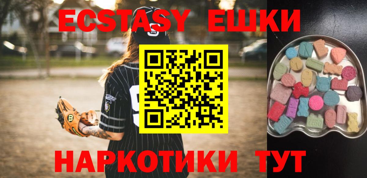 Экстази  ЭКСТАЗИ таблы  Вход с VPN  Ecstasy DUBAI  Приморско-Ахтарск 