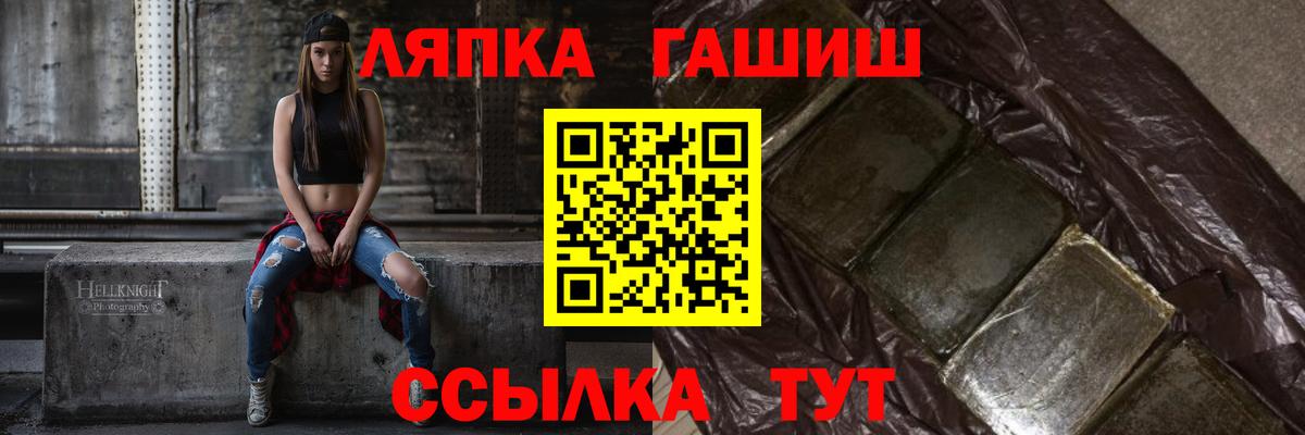 ГАШ гашик  купить наркотик  ГАШ Изолятор  Приморско-Ахтарск  Вход с VPN 
