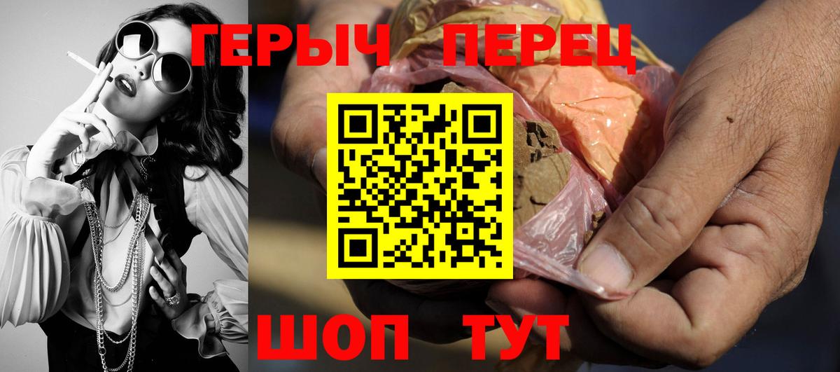 Приморско-Ахтарск  ГЕРОИН Heroin  Вход с VPN 