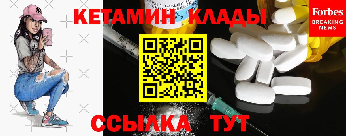 Кетамин VHQ Приморско-Ахтарск