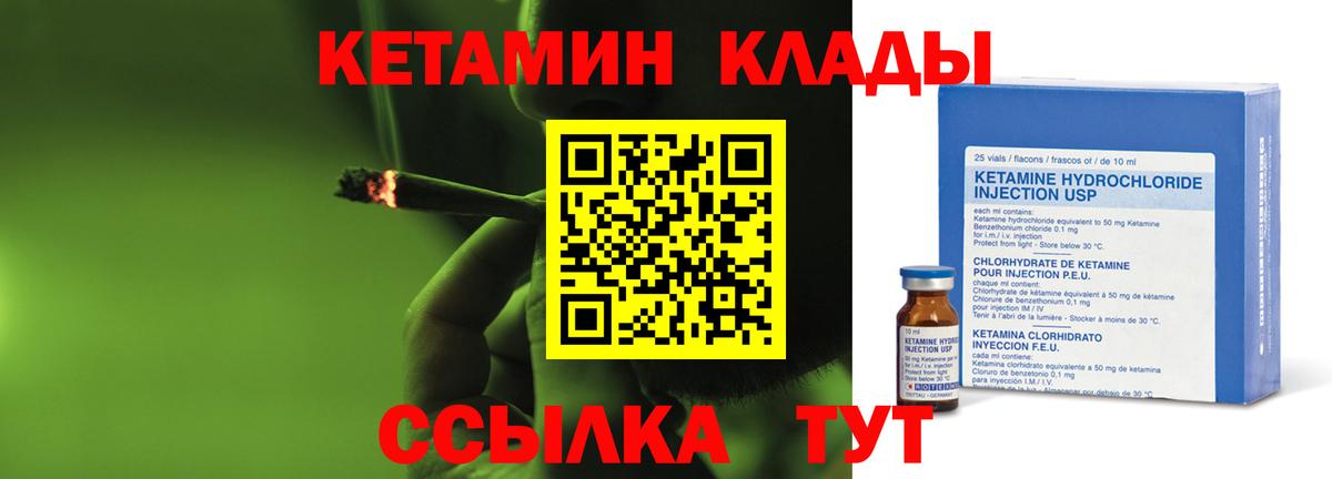 КЕТАМИН VHQ  КЕТАМИН VHQ  Приморско-Ахтарск  Вход с VPN 