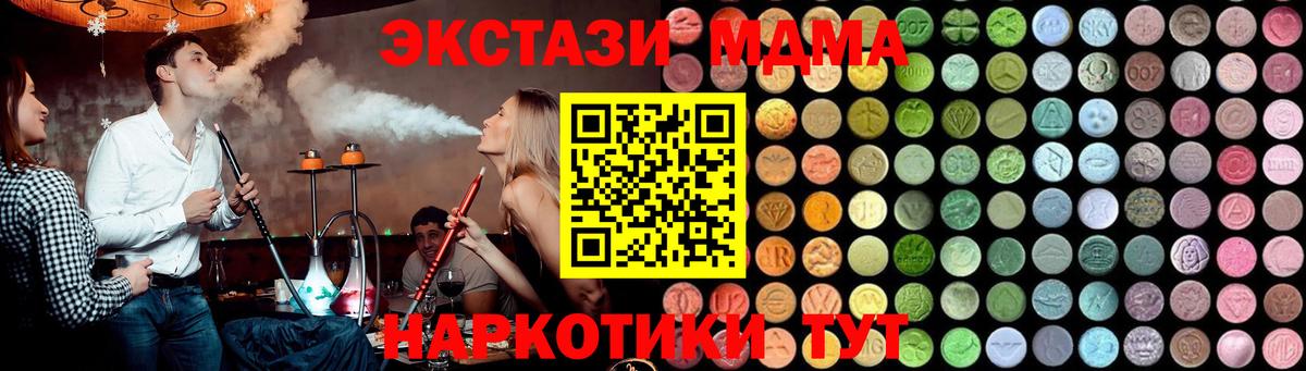 МДМА молли Приморско-Ахтарск