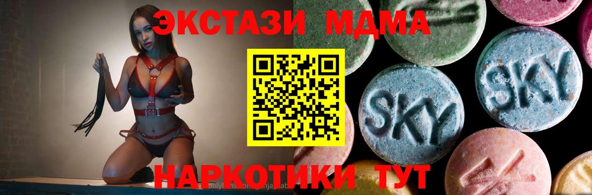 МДМА  Вход с VPN  Приморско-Ахтарск  MDMA VHQ  MDMA кристаллы 