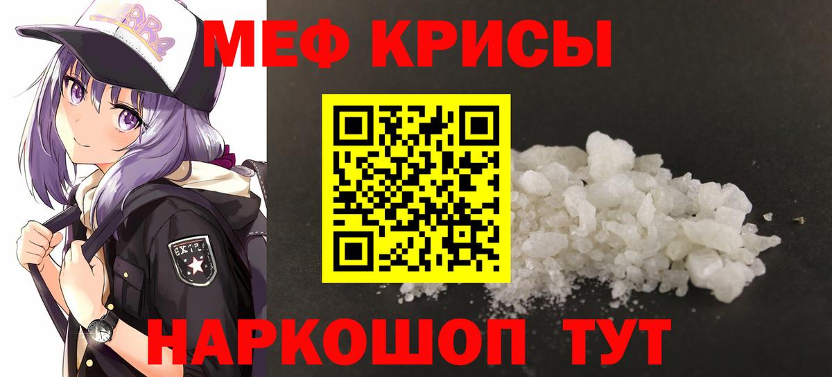 Меф Приморско-Ахтарск