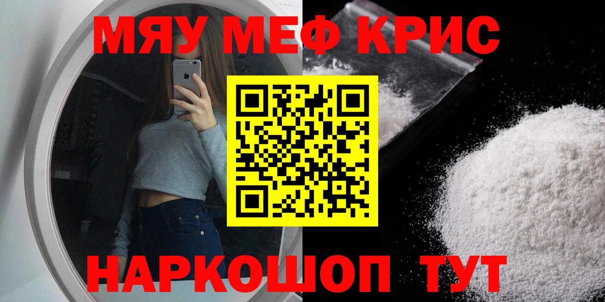 МЕФ  Вход с VPN  Мефедрон mephedrone  Приморско-Ахтарск  МЯУ-МЯУ mephedrone 