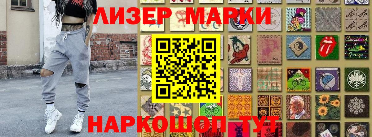 где купить наркоту  Марки NBOMe 1500мкг  Вход с VPN  Приморско-Ахтарск 