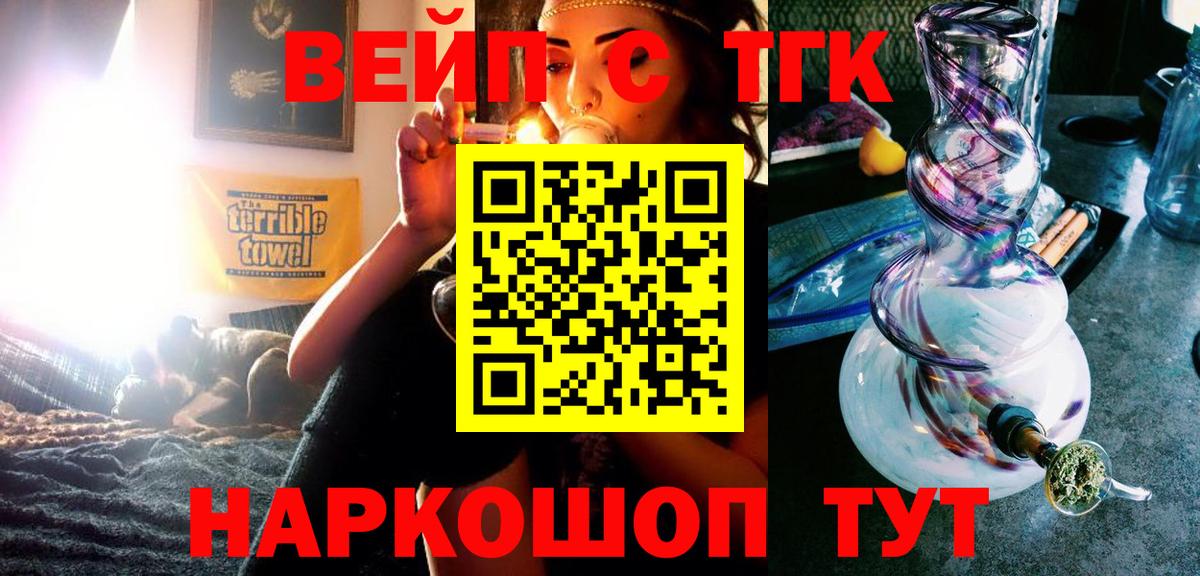 Приморско-Ахтарск  ТГК гашишное масло  ТГК Wax  Вход с VPN 