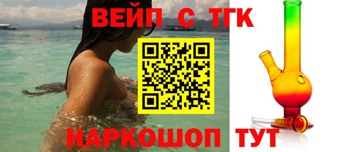 Дистиллят ТГК гашишное масло Приморско-Ахтарск